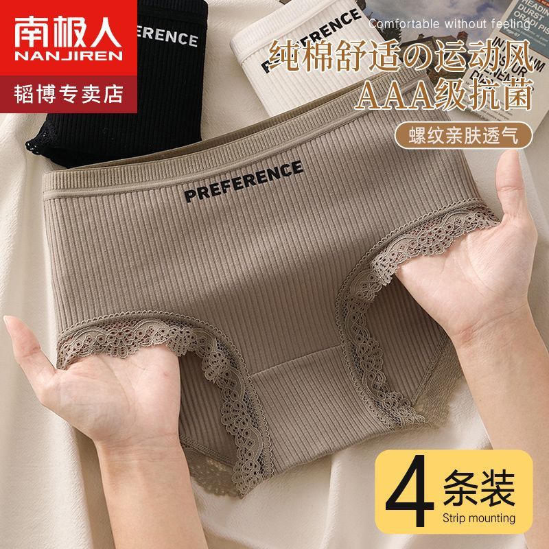 Nanjiren 100% cotton underwear ladies pure cotton antibacterial summer thin section girls sexy seamless triangle shorts