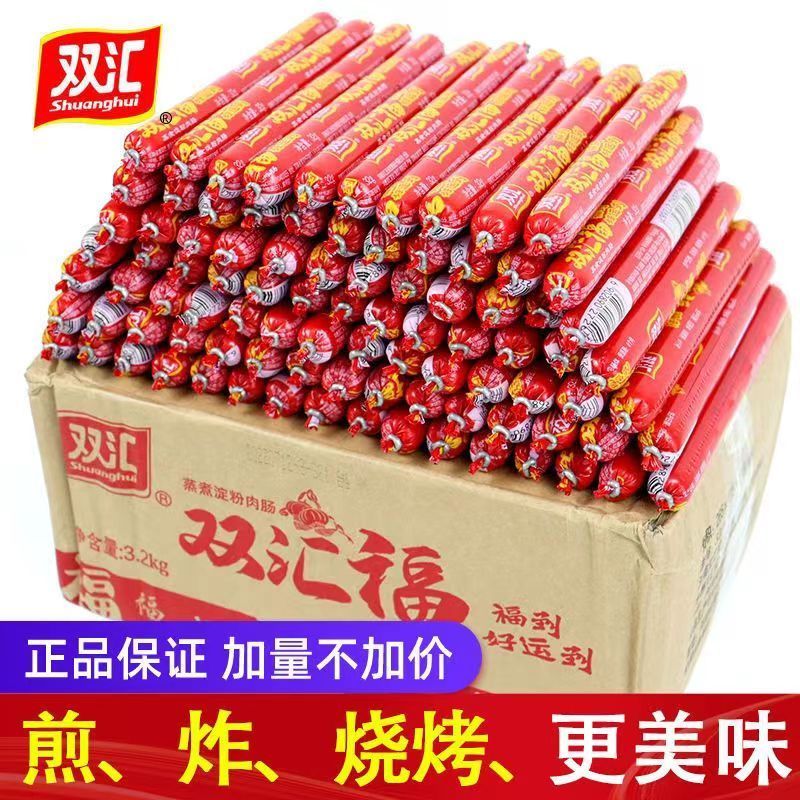 双汇火腿肠双汇福蒸煮淀粉肉肠煎炸烧烤肠泡面搭档香肠休闲小零食