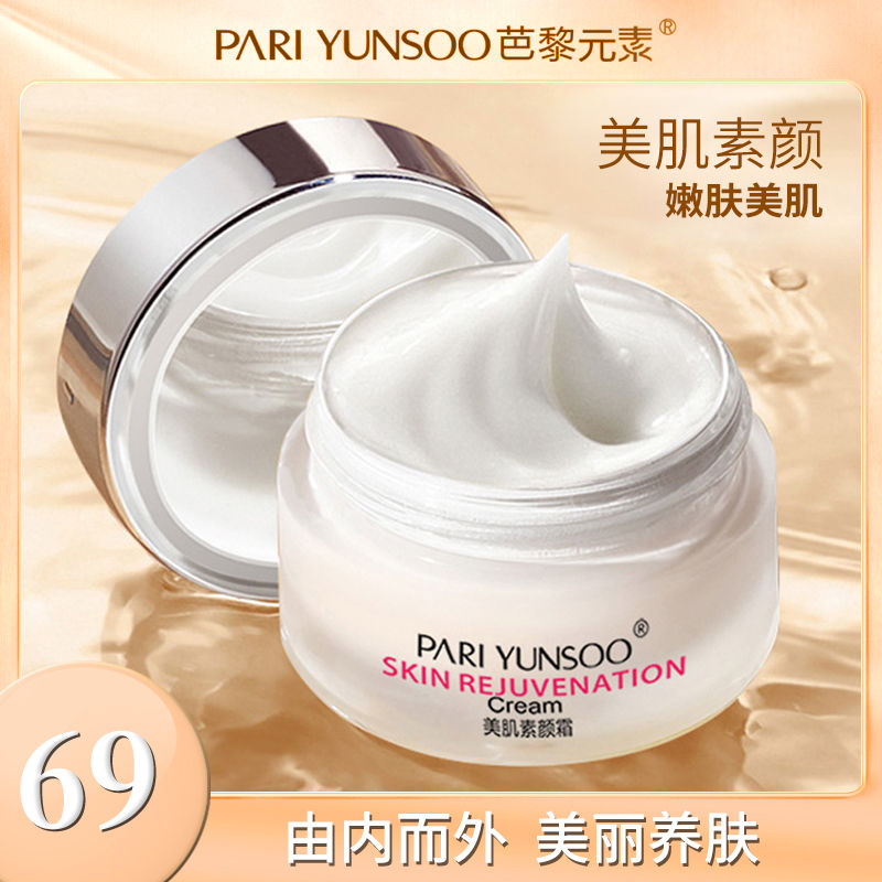 正品素顏霜/提亮膚色/遮瑕/隔離/持久不脫妝懶人霜自然不假白神器