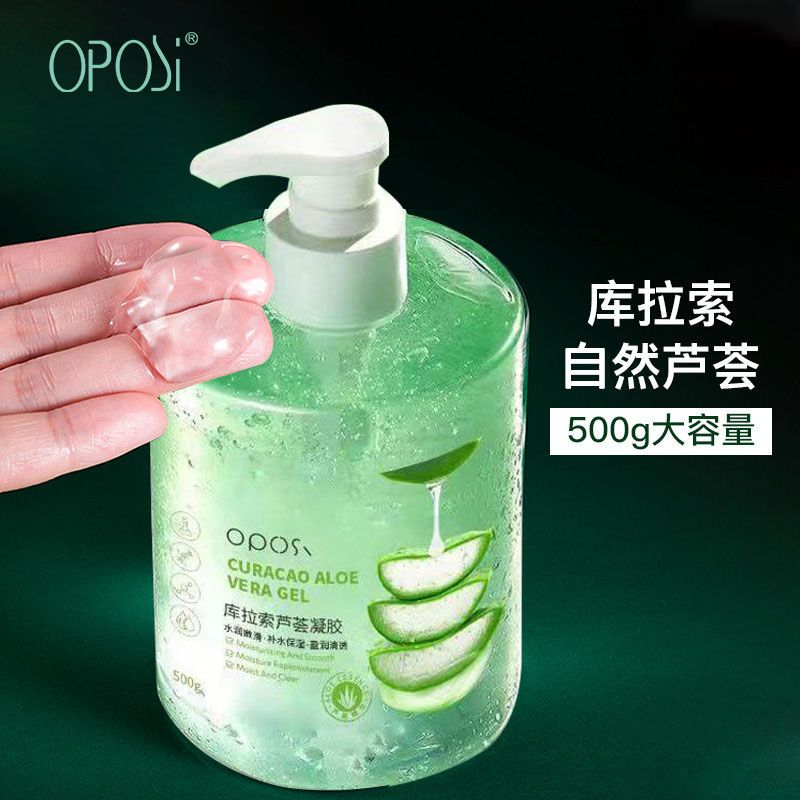 【1斤裝】蘆薈膠補水保濕抗痘淡印收縮毛孔曬後修護凝膠面霜學生