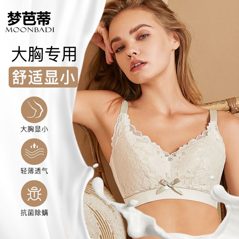 Dream Patty Underwear Women's Sensual Latex Bra Thin Section Large Chest Shows Thin Without Steel Ring Push-up Gathering Anti-Sagging Bra