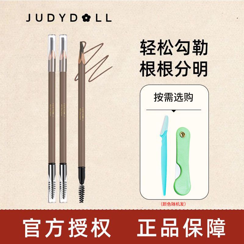 Judydoll橘朵砍刀眉筆自然持久不掉色顯色中性野生女細頭超細扁頭