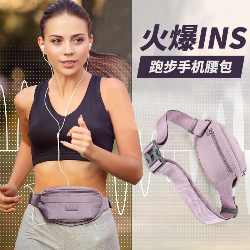 运动腰包女跑步轻薄手机袋女款夏潮ins户外专用装备健身小包胸包