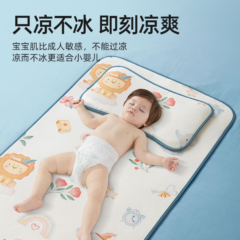 贝肽斯婴儿凉席夏季冰丝透气宝宝幼儿园午睡婴儿专用床席柔软舒适