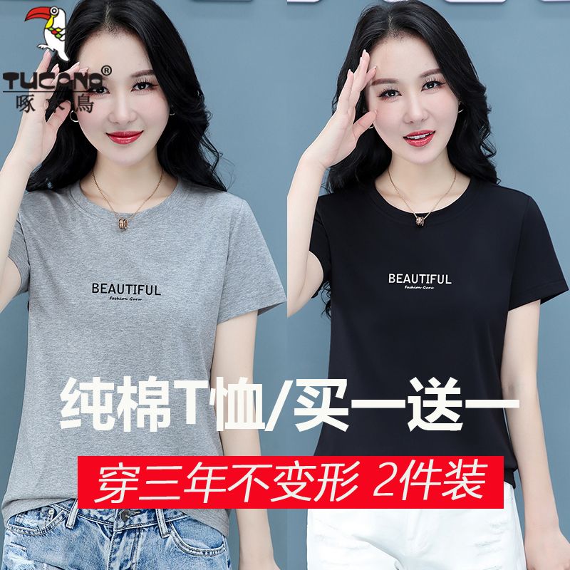 [Buy one get one free] T-shirt women's summer short cotton  new tops large size fat mm short-sleeved bottoming shirt
