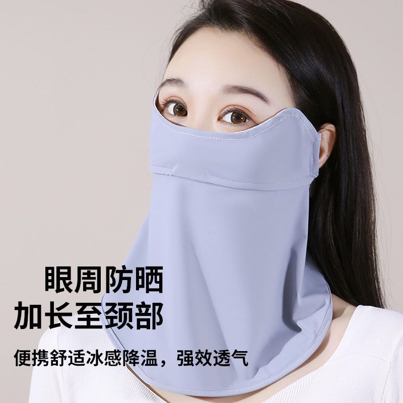 夏季防曬面罩護頸一體舒適輕薄透氣冰爽降溫戶外練車防紫外線神器