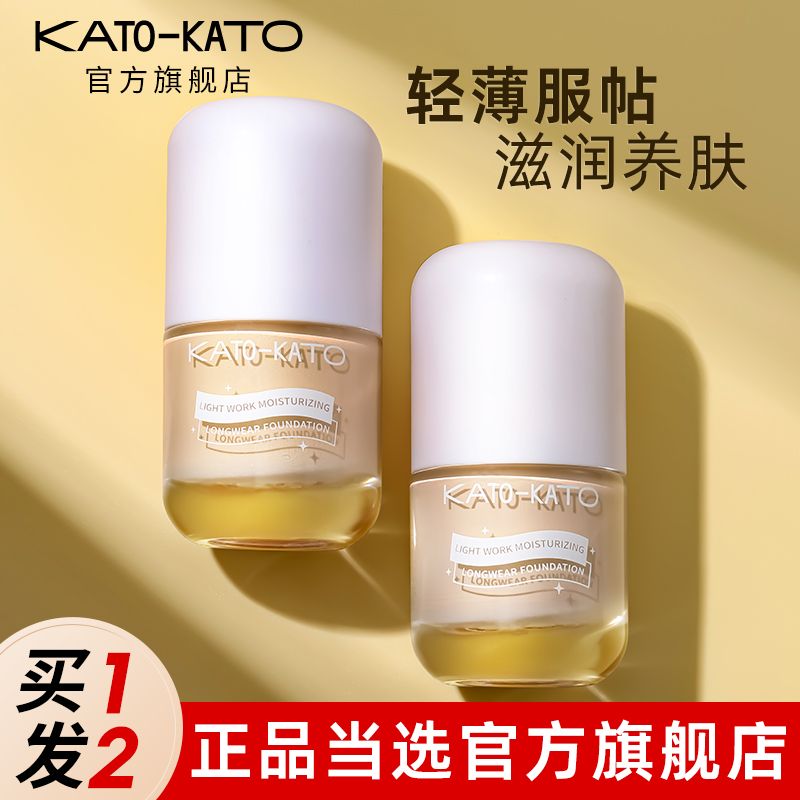 KATO粉底液不脫妝不卡粉學生黨油皮控油遮瑕持久學生干皮旗艦店