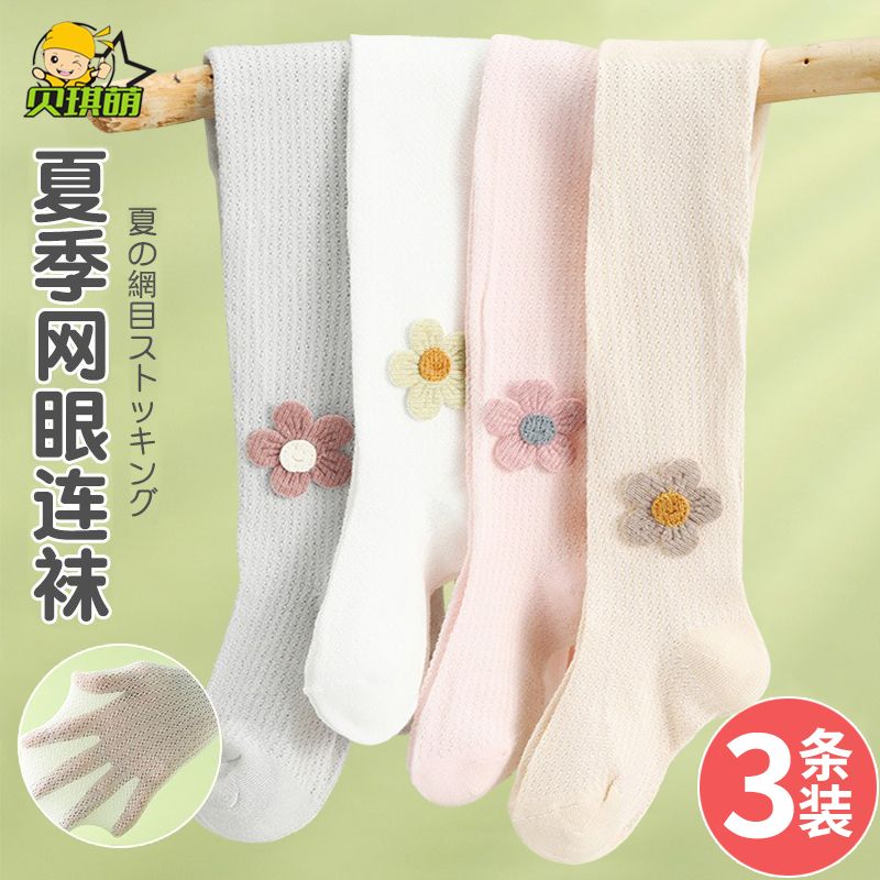 女童連褲襪春夏季薄款網眼寶寶白色兒童公主可愛連體嬰兒打底褲子