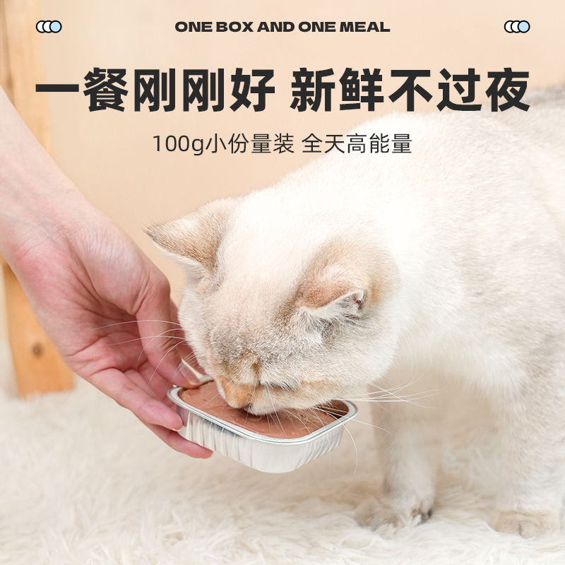 鲜粮说猫罐头主食罐增肥营养补钙成猫幼猫白肉24罐整箱湿粮