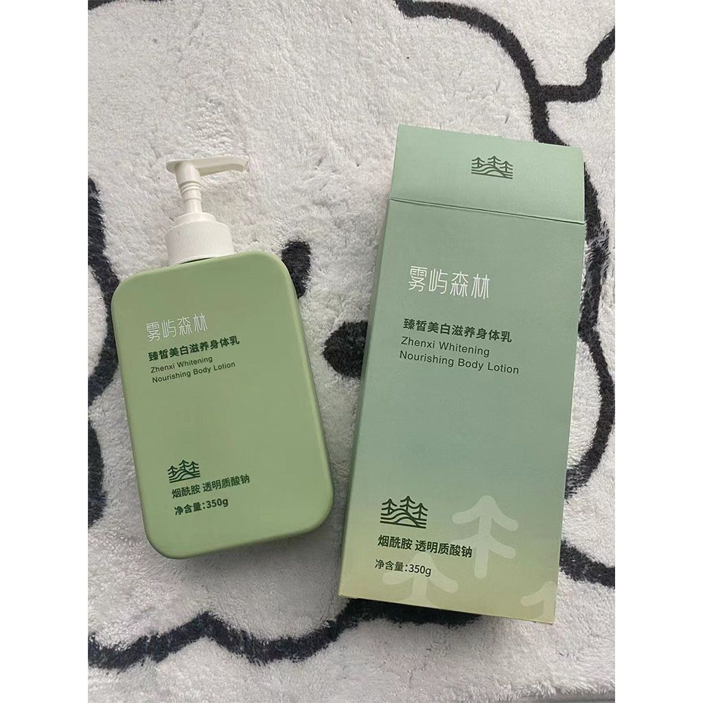 霧嶼森林身體乳煙酰滋潤香味持煥亮白嫩膚補水fofo奶綠身體乳