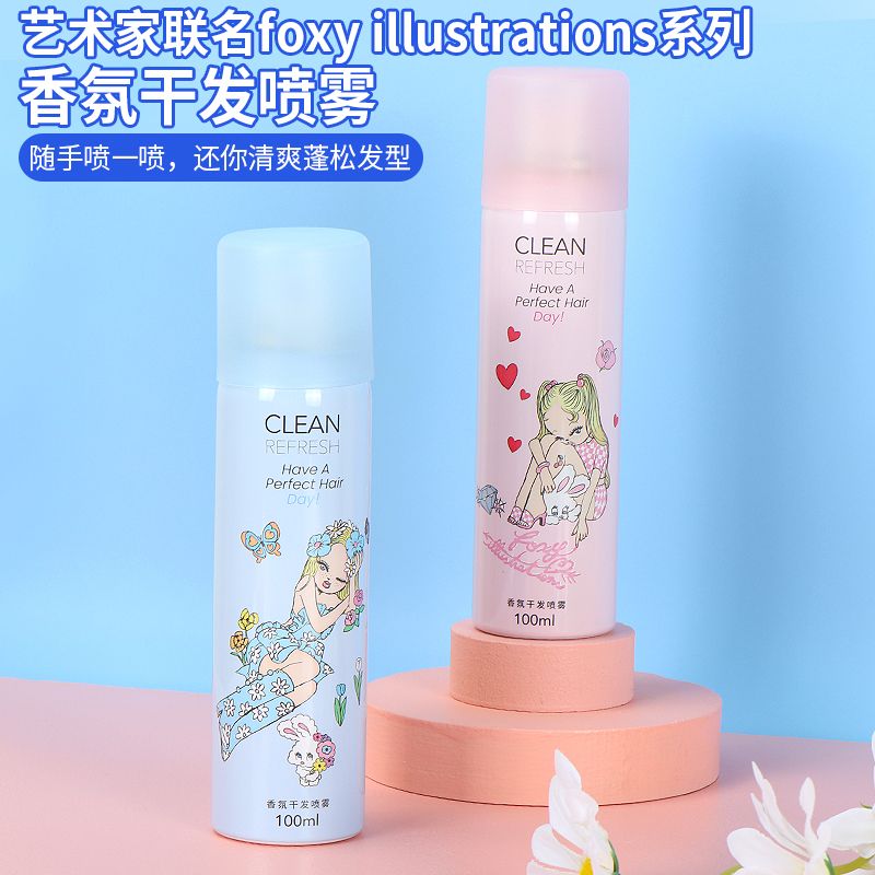 Miniso名創優品香氛干發噴霧藝術家聯名款免洗蓬鬆清新乾爽去頭油
