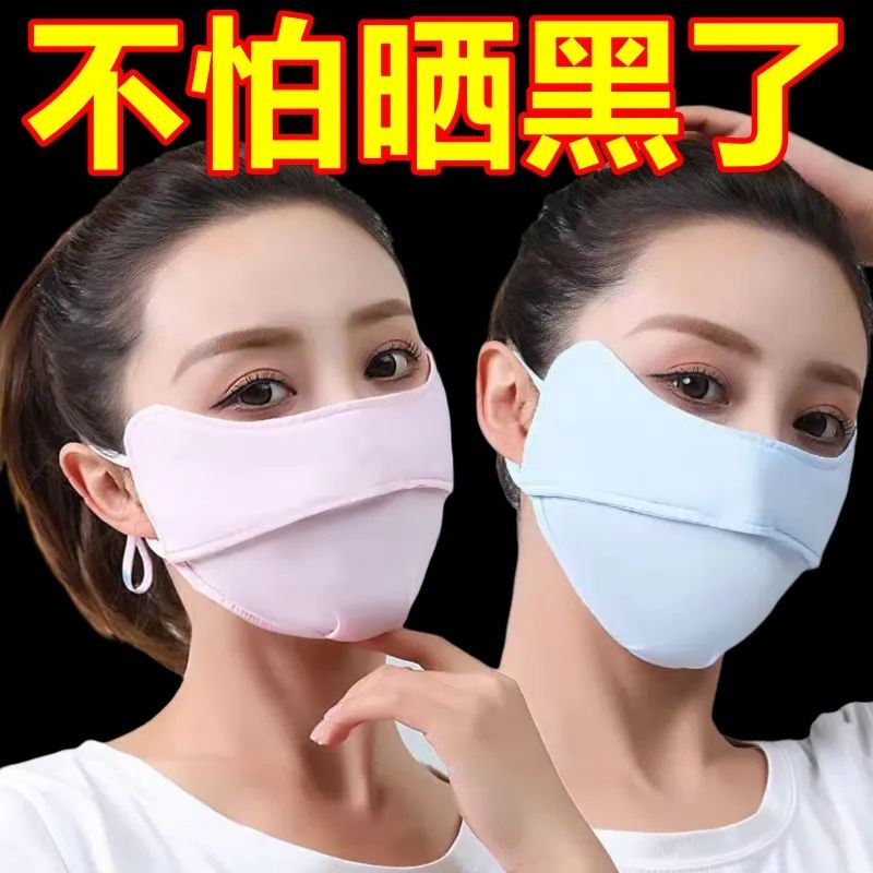 Ice silk breathable sun protection eye corner mask fashionable women's enlarged full face protection eye corner sun protection breathable sun protection mask