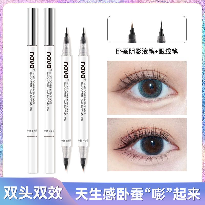 NOVO眼線筆臥蠶筆二合一防水防汗不暈染持久速干細頭學生淡妝必備
