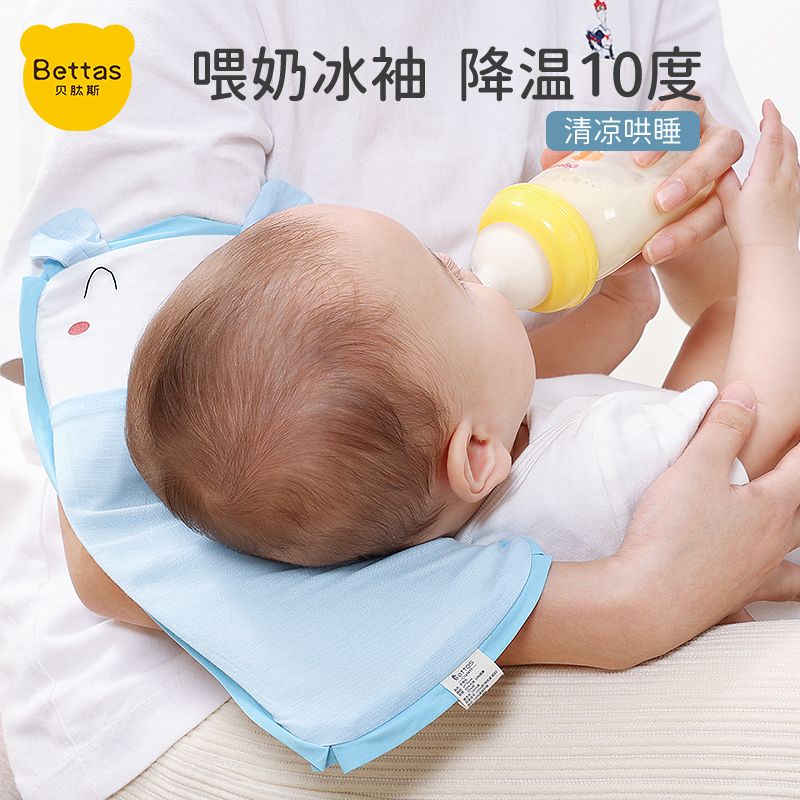 贝肽斯婴儿手臂凉席抱娃神器夏天哺乳喂奶新生儿宝宝吸汗降温袖套
