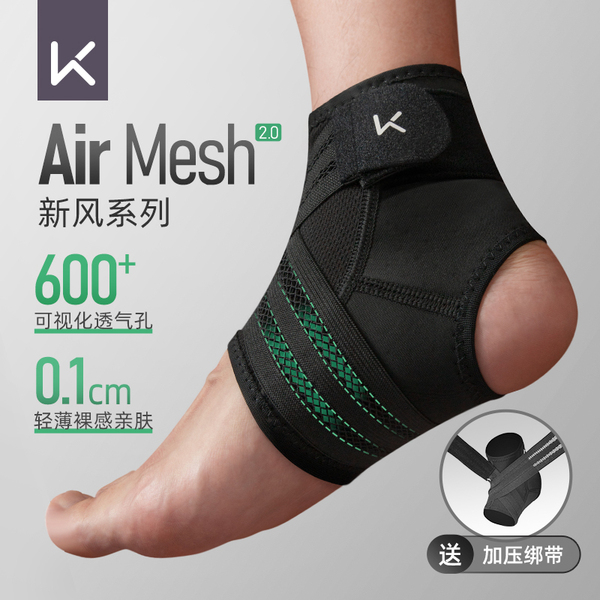 keep護踝防崴腳薄款男女腳踝保護套固定康復籃球護具腳腕扭傷恢復