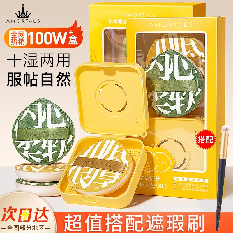 爾木萄棉花糖粉撲美妝蛋粉底液粉餅散粉氣墊專用乾濕兩用爾女萄葡