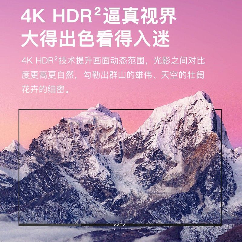 KKTV(康佳互联网品牌)60寸防爆家用平板4K超高清液晶网络电视机65