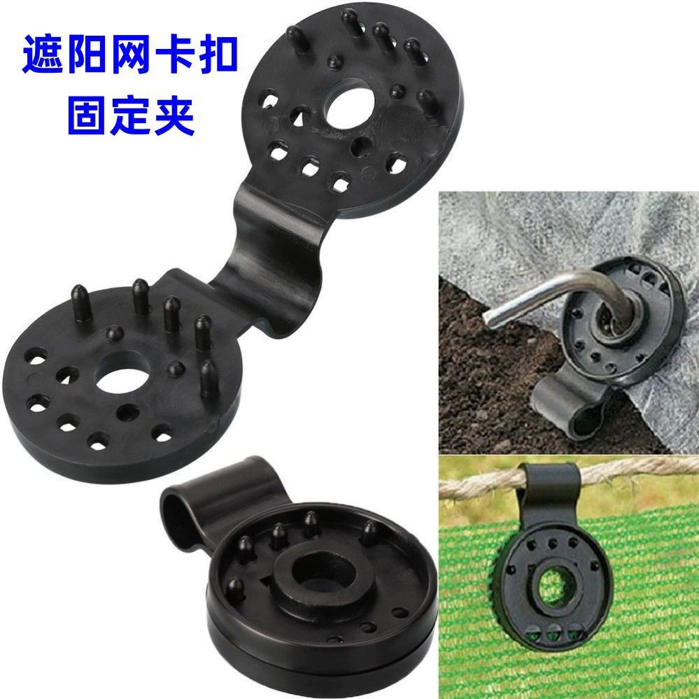 遮阳网固定卡扣防晒网冰雹网圆形防风夹子挂钩网扣可拆卸固定神器