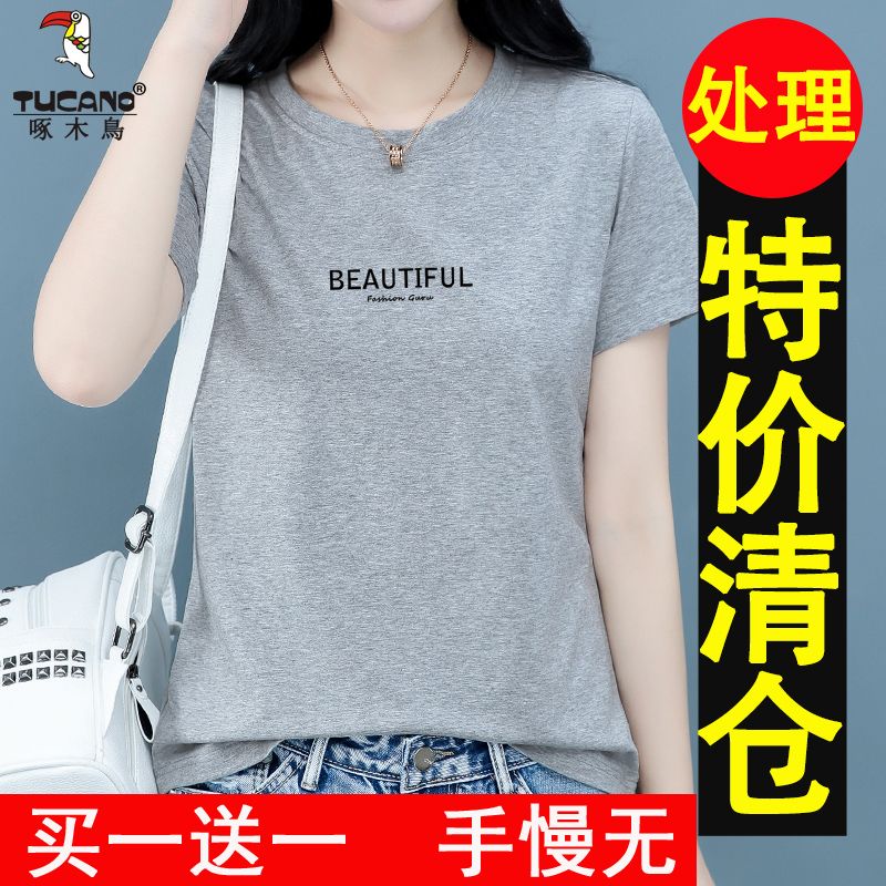 [Buy one get one free] T-shirt women's summer short cotton 2023 new tops large size fat mm short-sleeved bottoming shirt