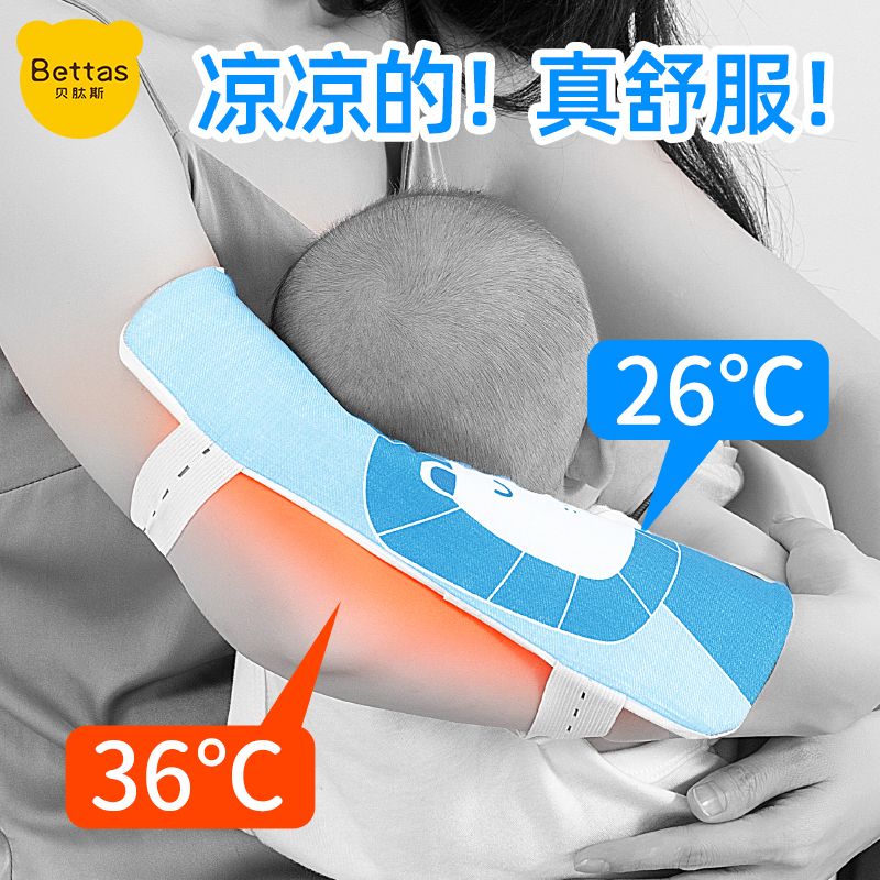 贝肽斯宝宝哺乳手臂凉席冰袖套凉枕新生婴儿夏天抱娃神器夏季防热