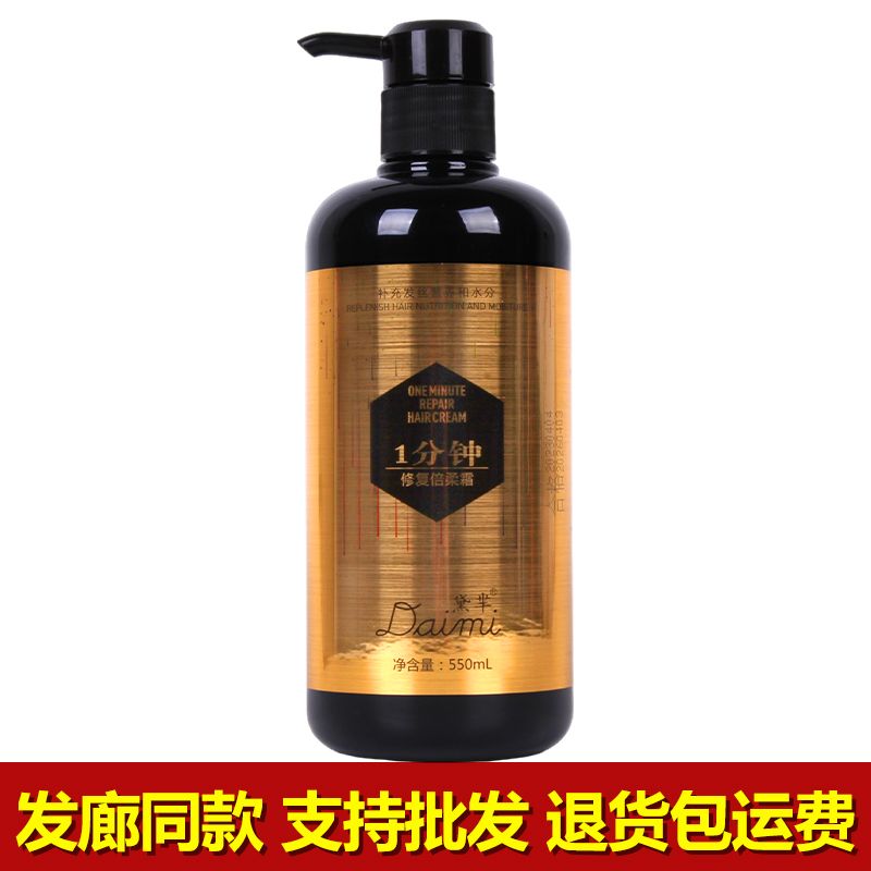 卡絲藍黛羋一分鐘修復倍柔霜水療護髮素頭髮護理髮膜修護乾枯毛躁