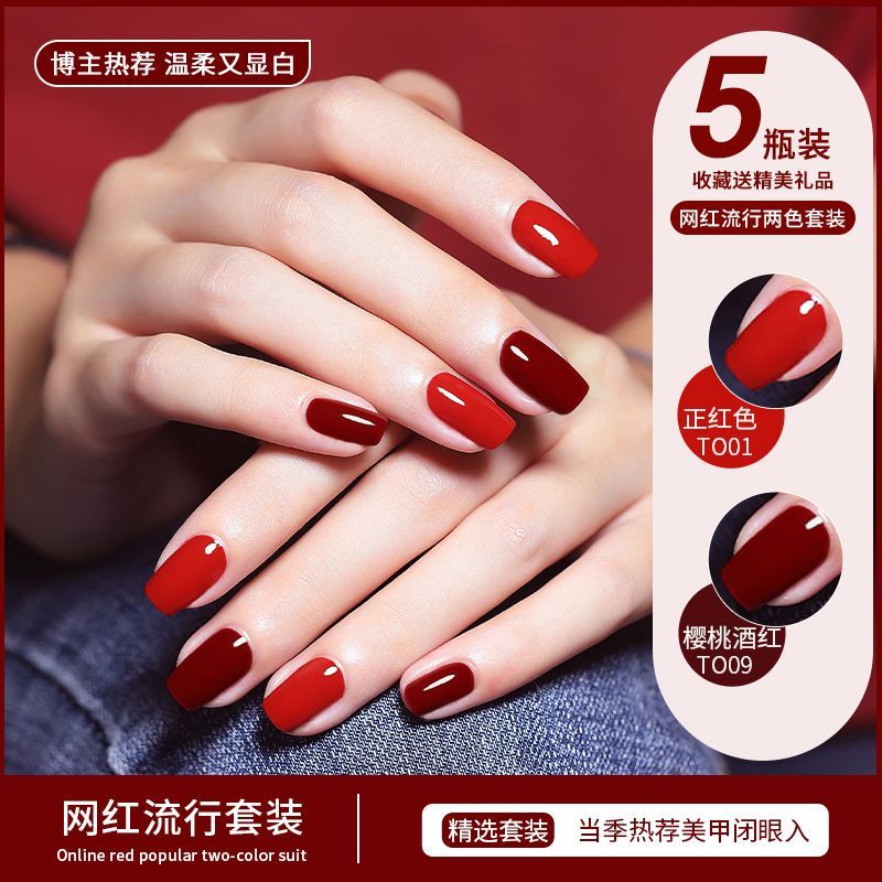 顯白網紅時尚爆款流行拼色套裝指甲油懶人免烤燈持久鎖色不可剝