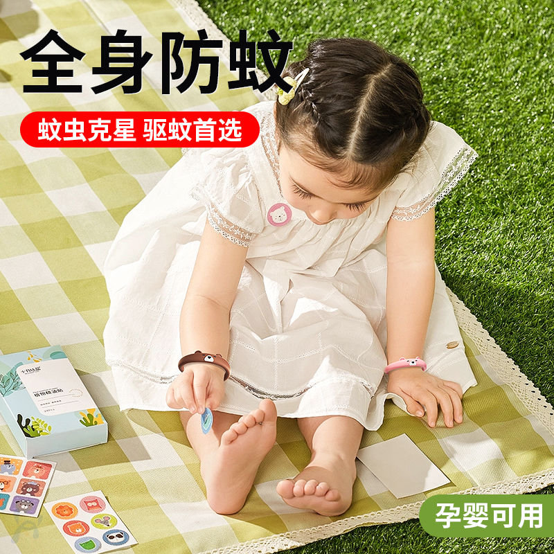 馨霖驱蚊手环儿童防蚊神器大人宝宝婴儿专用随身户外运动防蚊子