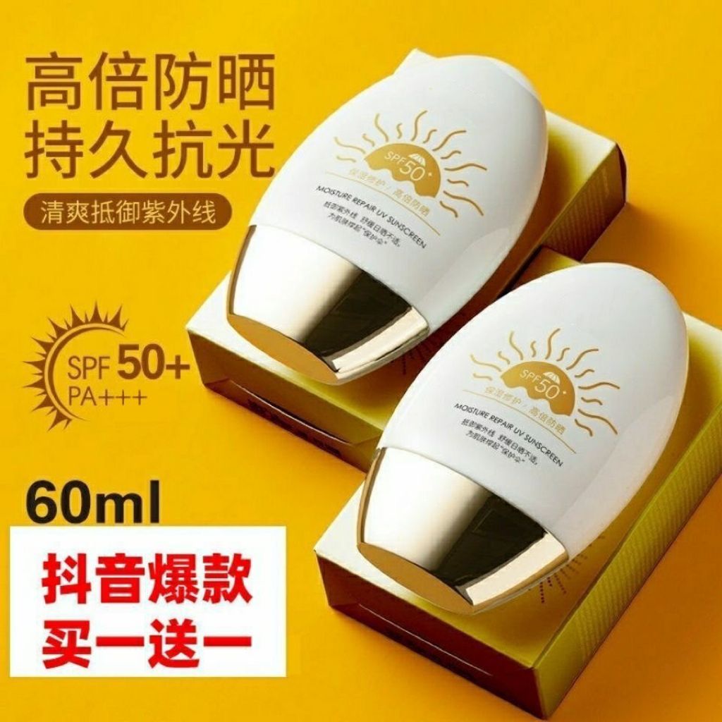 SPF50+防曬霜防水防汗持久美白隔離防紫外線全身可用防曬噴霧學生