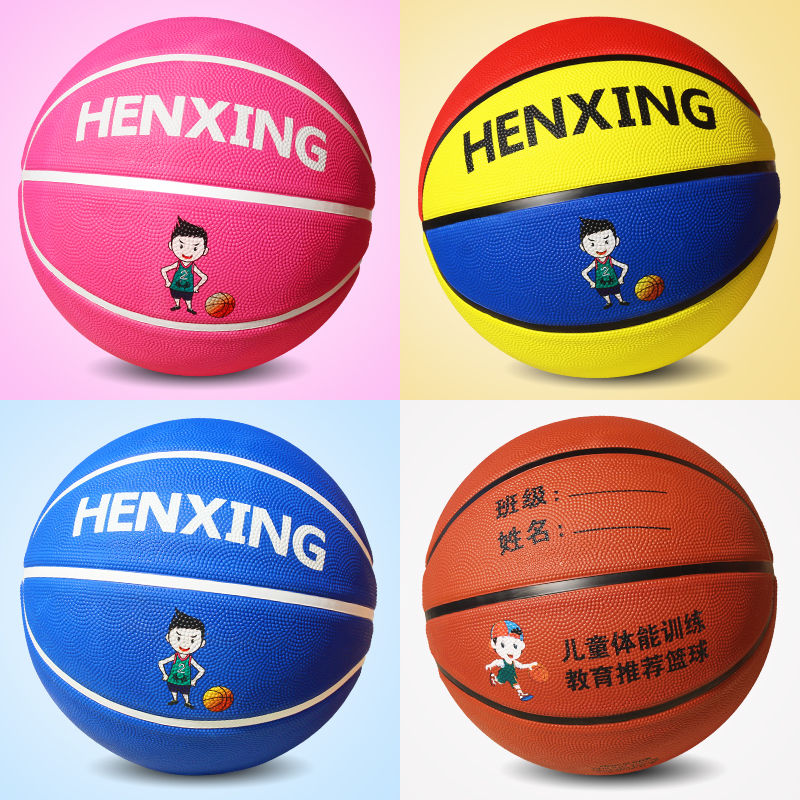 正版4号5号7号儿童篮球幼儿园中小学生专用耐磨3-6到12岁3号皮球