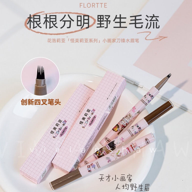 新品開售FLORTTE花洛莉亞怪美莉亞小畫家刀鋒水眉筆持久野生眉