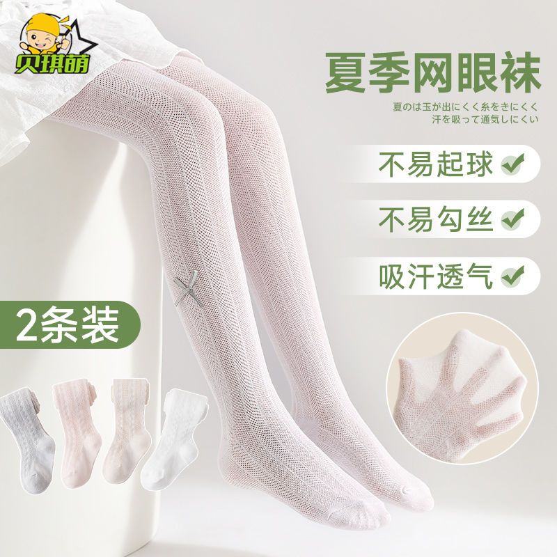 兒童褲襪夏季薄款絲襪寶寶夏天白色內搭褲襪純棉外穿女童內搭褲襪