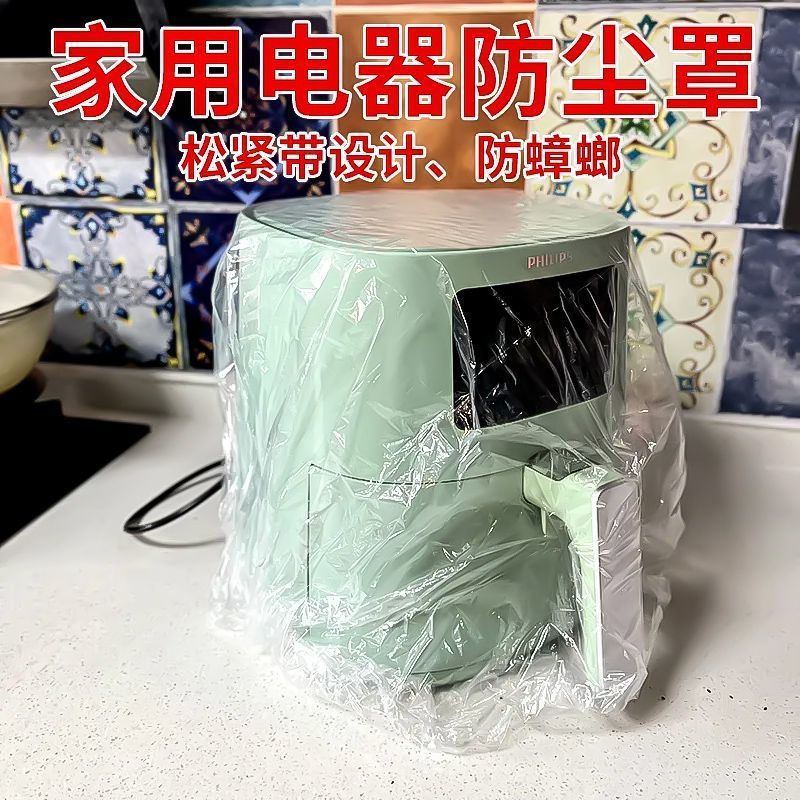 Extra large thickened dust cover plastic wrap rice cooker pot kitchen anti-cockroach bakeware microwave fryer transparent cover