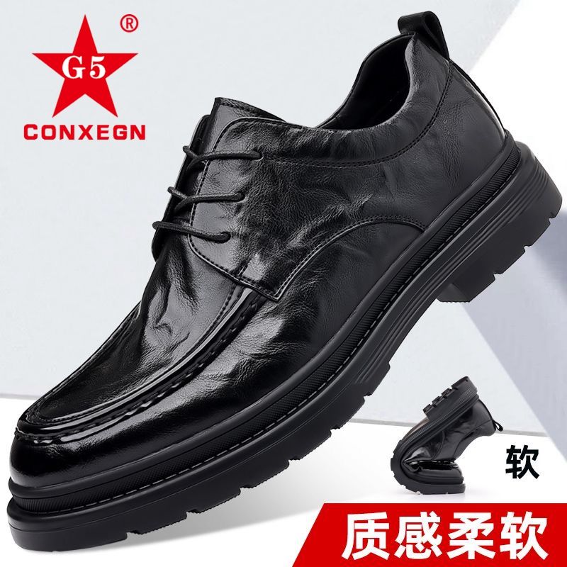 G5 CONXEGN皮鞋男2023新款真皮透气软底英伦风男士休闲商务皮鞋潮