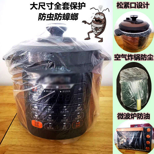 Extra large thickened dust cover plastic wrap rice cooker pot kitchen anti-cockroach bakeware microwave fryer transparent cover