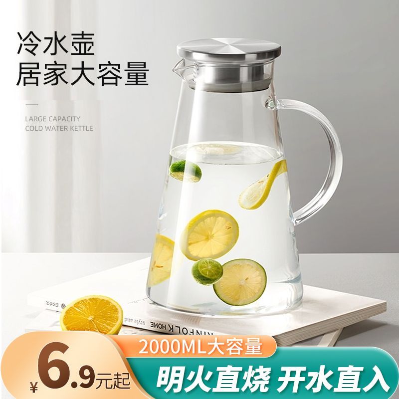 青苹果冷水壶凉水壶玻璃耐高温家用大容量水杯凉白开泡茶壶瓶套装