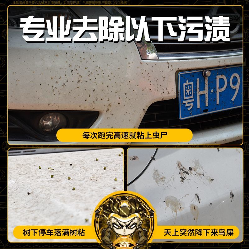 【KEEDIN奇点】汽车虫胶去除剂洗车泡沫液通用去鸟粪去树胶清洗剂