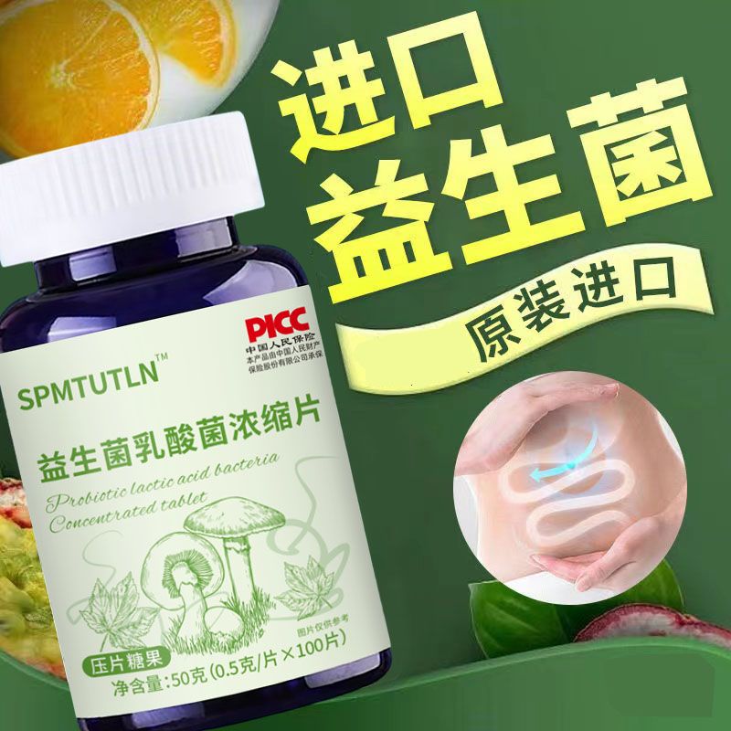 成人益生菌调理肠胃养胃食品护胃便秘口干口苦肚子胀经常放屁调理