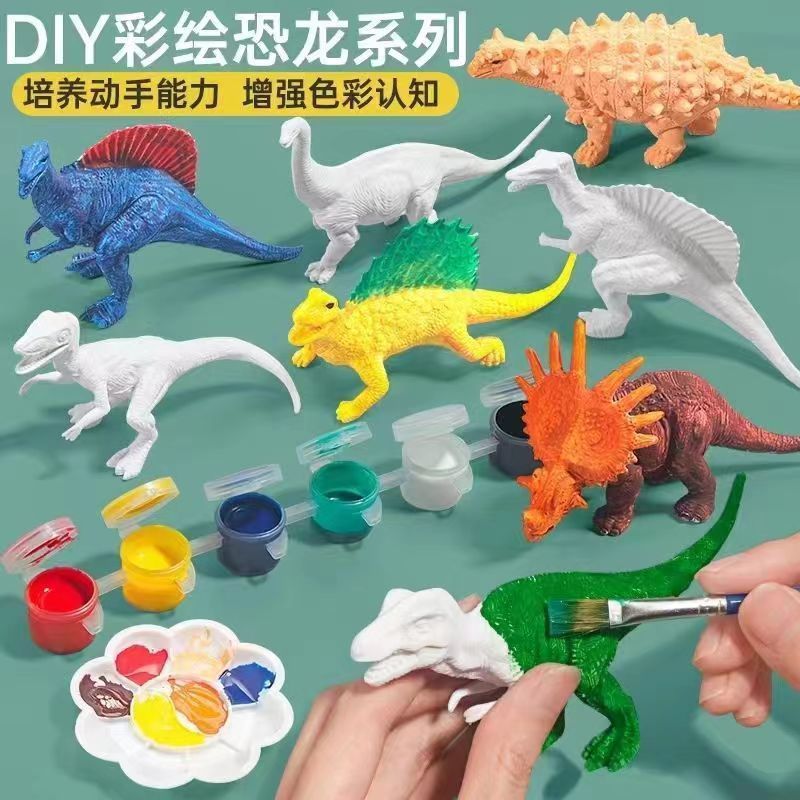 恐龙白胚实心模型彩绘儿童玩具创意DIY填色涂色耐摔男孩六一礼物