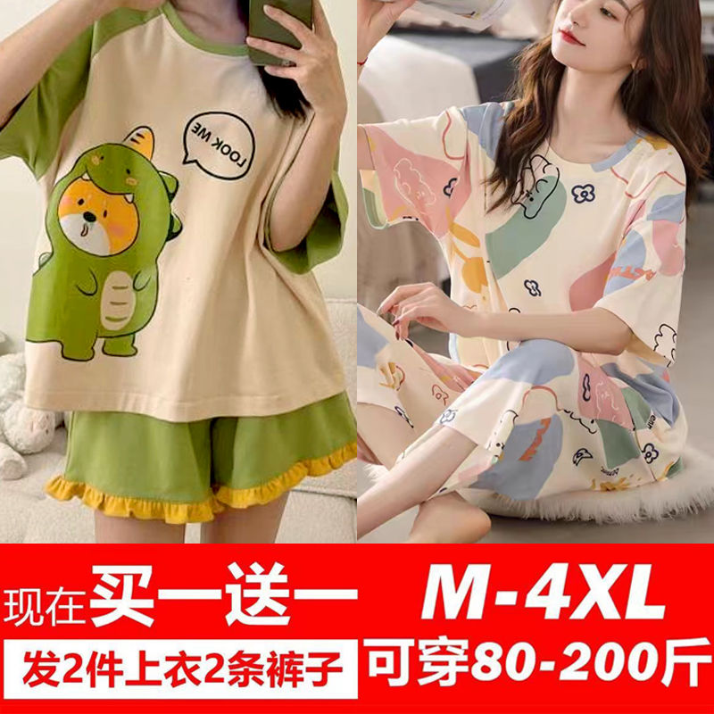 Buy one get one big size pajamas women's summer short-sleeved sweet and cute students can wear loose version home service suit