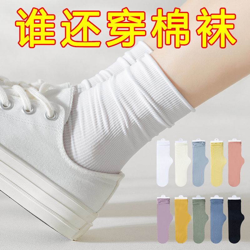 冰冰襪子女夏季堆堆襪女夏天薄款中筒襪夏款黑白色冰絲襪春秋長襪