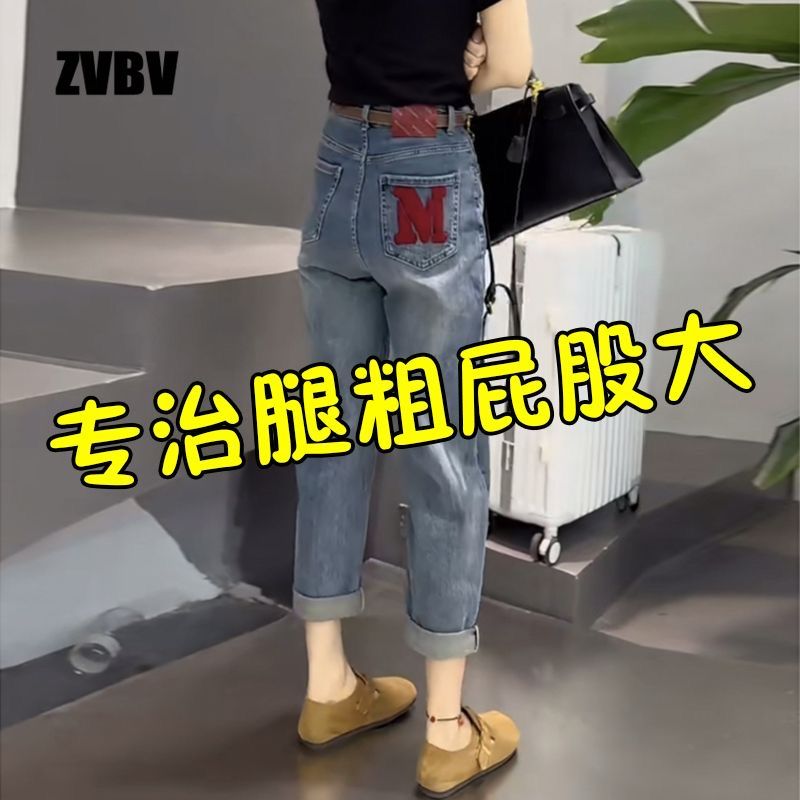 ZVBV大碼梨型身材寬鬆牛仔褲女春夏季胖mm顯瘦高腰哈倫窄版老爹褲