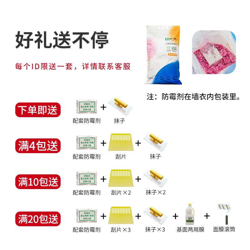 墙衣纤维泥涂料新款自粘无甲醛无味家用环保水泥房间墙面室内装修 图片 2