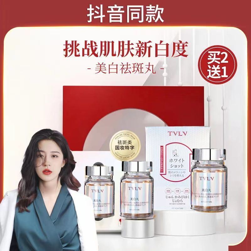 美白丸祛斑美白精華液抗衰老補水保濕面部護理安瓶羊胎素精華油