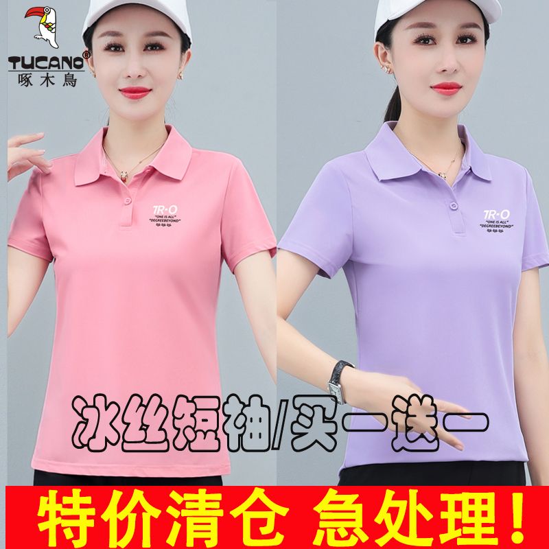 Ice silk t-shirt women's summer short 2023 new tops large size fat mm loose and thin short-sleeved bottoming shirt