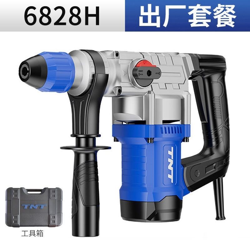 锑恩锑TNT电锤6828H/6830H大功率重型电镐冲击钻
