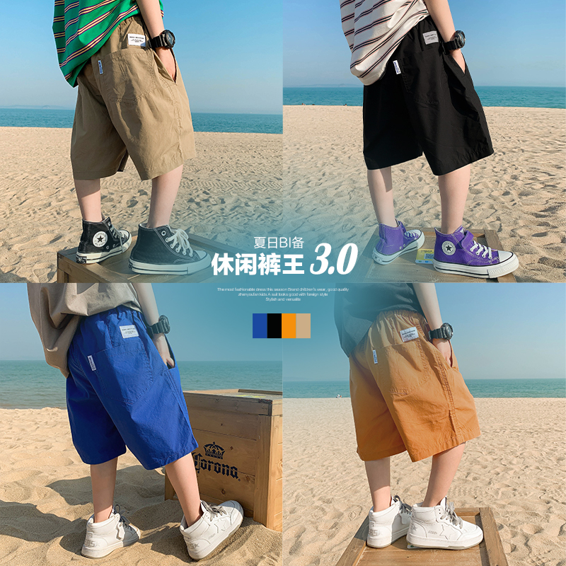 Boys shorts 2023 new summer children's summer clothes for big boys boys casual pants five-quarter pants thin style trendy