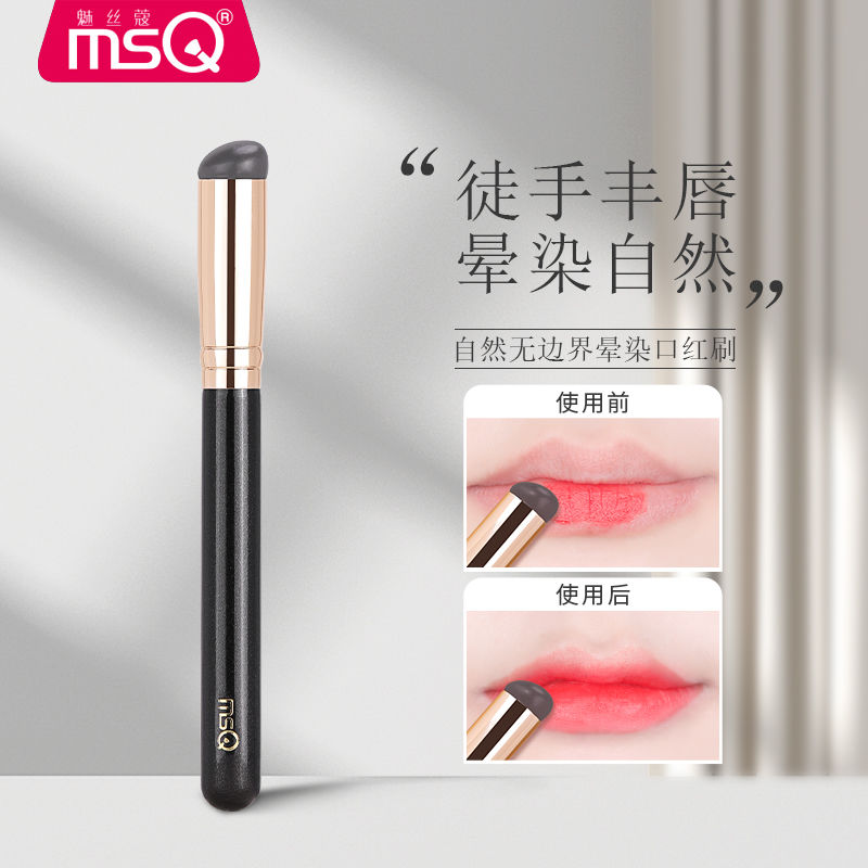 MSQ/魅絲蔻鎏金化妝刷指腹硅膠唇刷遮瑕刷暈染刷口紅刷子專業便攜