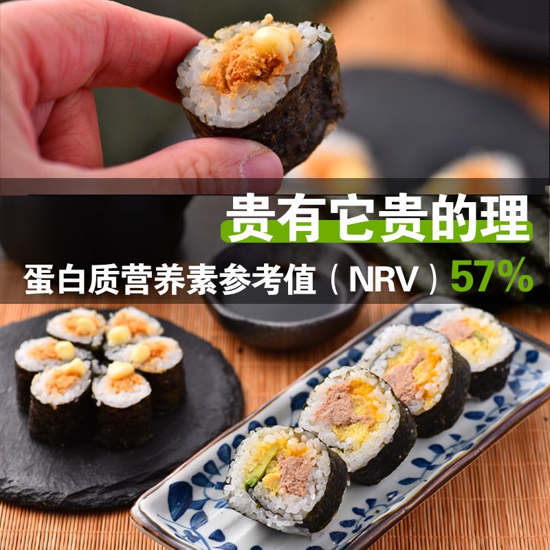 光庆寿司海苔炒紫菜包饭商用大片装饭团专用工具套装食材全套材料