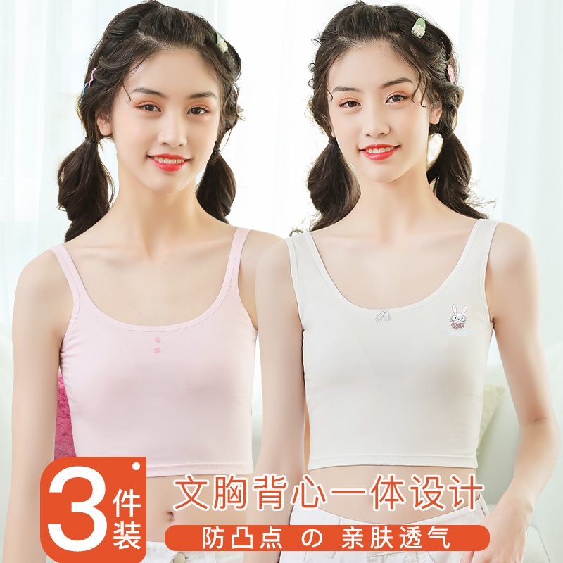 女童內衣純棉少女發育期透氣防凸點初中小學生兒童吊帶小女孩背心