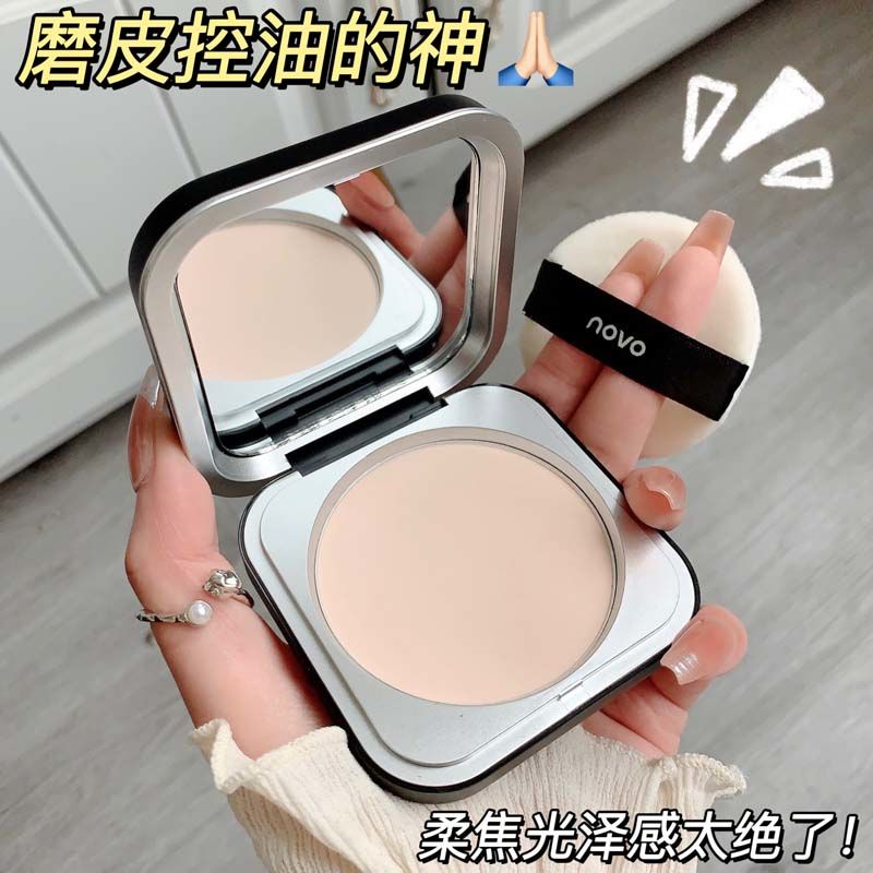 NOVO粉餅定妝控油持久遮瑕不卡粉乾濕兩用蜜散粉油皮防水防汗學生